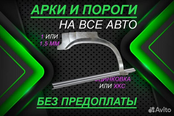 Ремонтные арки Kia Sportage 1