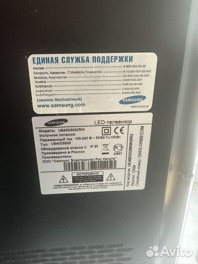 Samsung ue40d5520rw