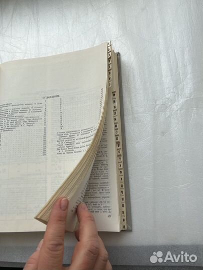 Русско-английский словарь с поиском