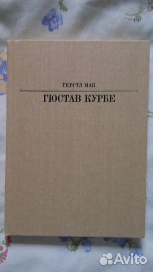 Книги о художниках