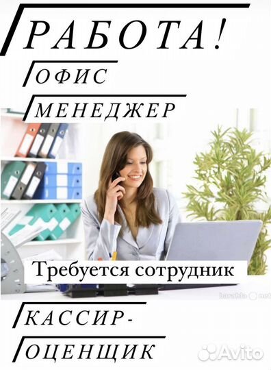Менеджер-кассир