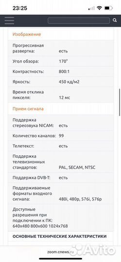 Телевизор sharp lc 37p70e