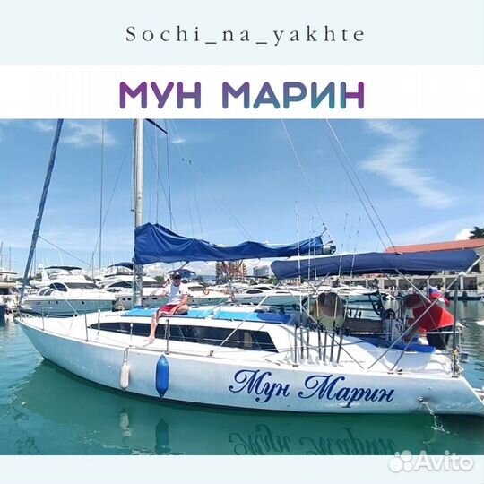 Морские прогулки, аренда яхт и катеров, рыбалка