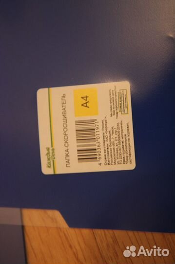 Скоросшиватель пластиковый. 7 штук