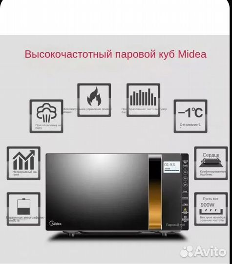 Midea-X3-233