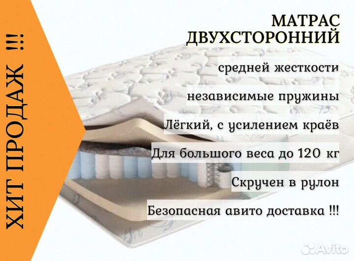 Матрас Люкс