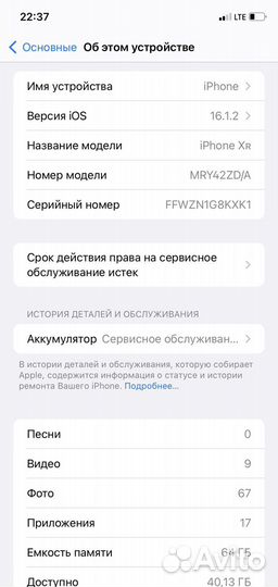 Телефон iPhone хр