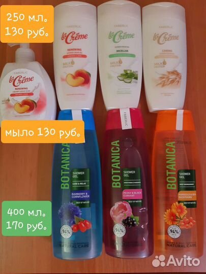 Гель для душа Faberlic