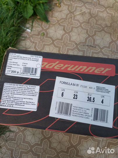 Ролики Bladerunner