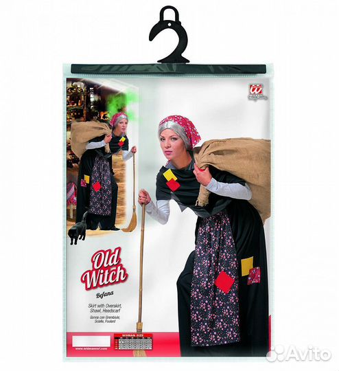 Костюм Баба Яга