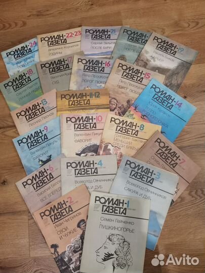Журнал роман газета