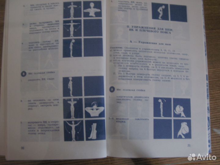 Пособие по фитнесу. Здоровье и красота