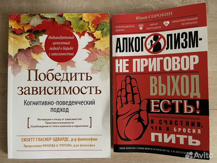 Книга алкоголизм лечение