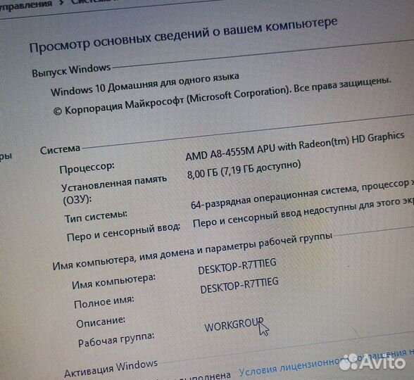 Игровой Hp A8/8gb/Radeon