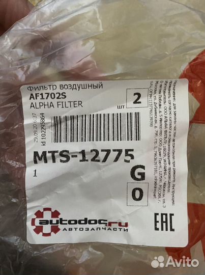 4 шт Фильтр воздушный AF1702S alpha filter