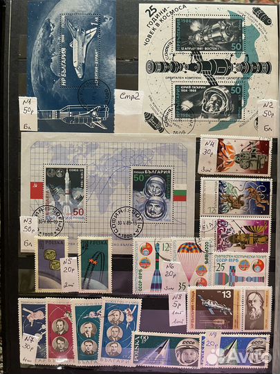 Почтовые марки на тему «Космос»