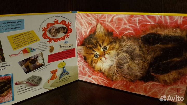 Книжка-пазл