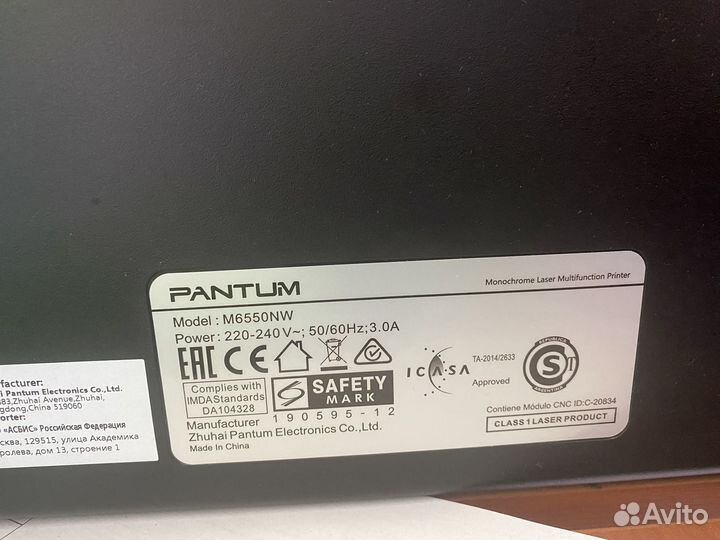 Мфу лазерное Pantum M6550NW, 3 в 1, wi-fi принтер