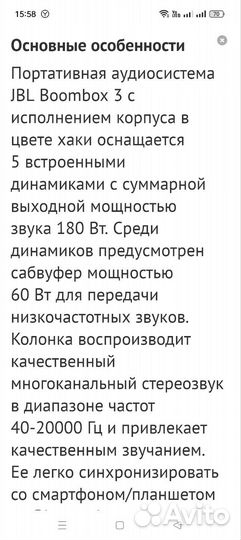 Колонка jbl bumbox3