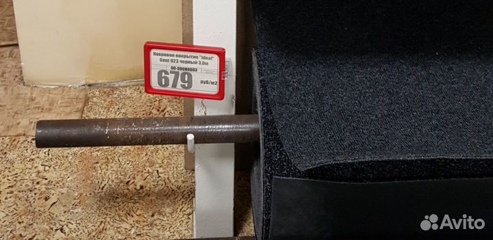 Ковровое покрытие на пол