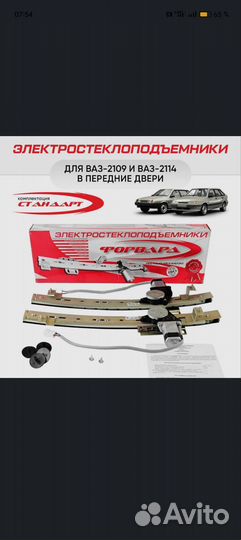 Запчасти на ваз 2114 2113 2115 2108 2109