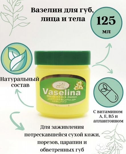 Вазелин Иран