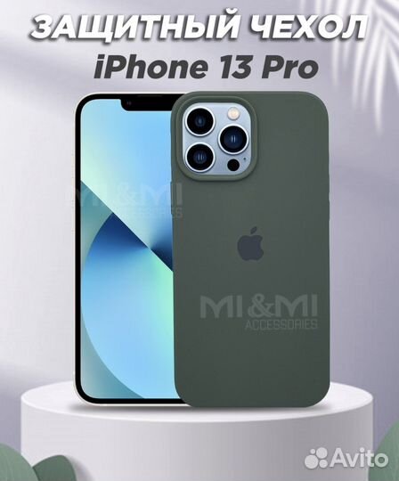 Чехол на iPhone 13 pro