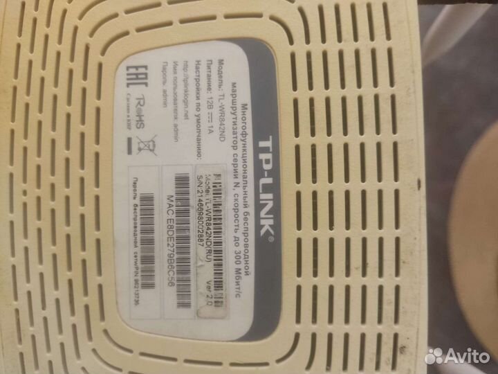 Роутер тп линк