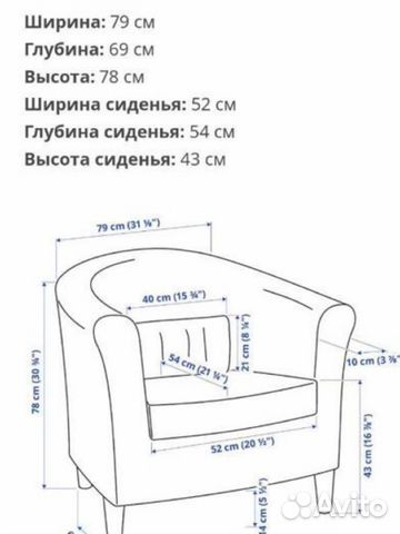 Кресло IKEA тульста