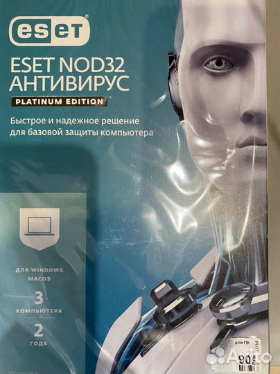 Программа антивирус