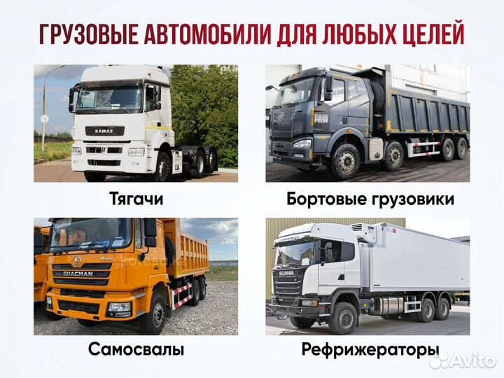 Грузовые лизинг