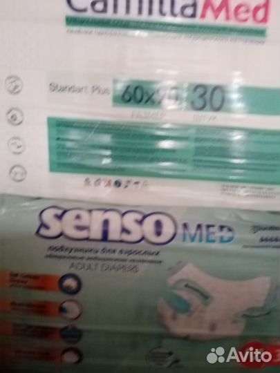 Пеленки,хорошо впитывающие и т. д. 650