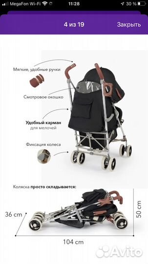 Продам коляску трость Happy baby Cindy