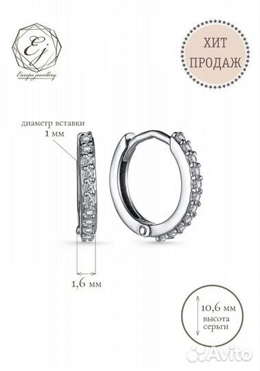 Серебряные серьги