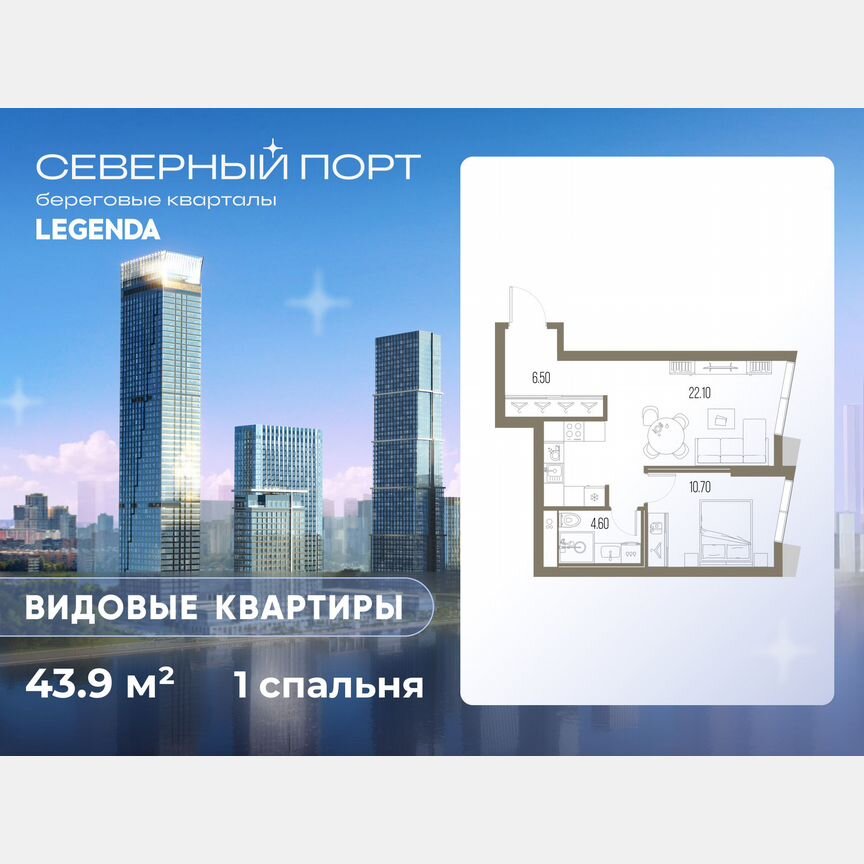 1-к. квартира, 43,9 м², 37/58 эт.
