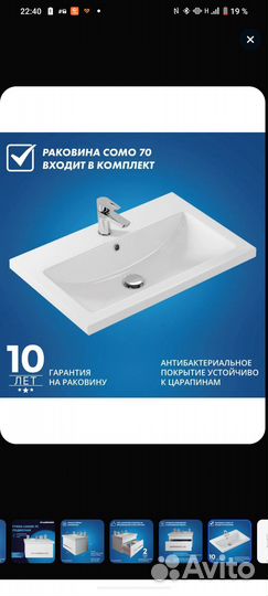 Тумба для ванны новая