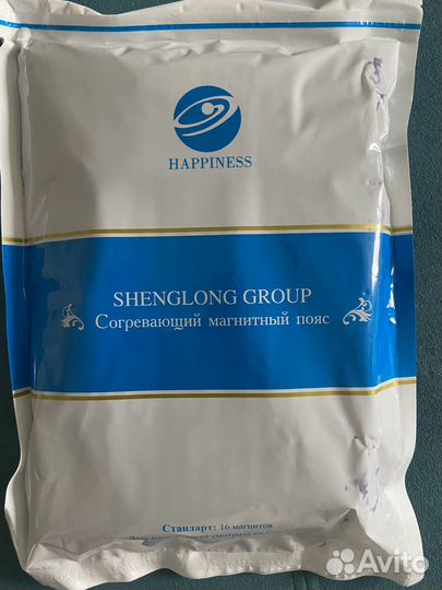 Согревающий магнитный пояс