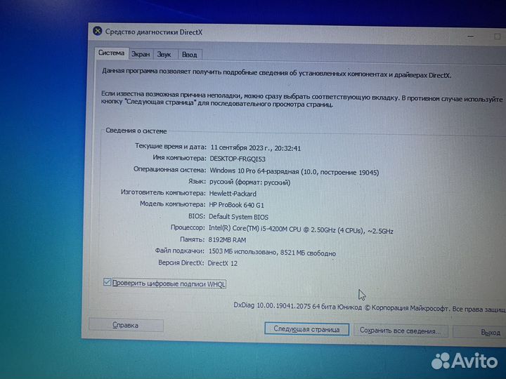 Ноутбук HP ProBook 640 G1 14 i5-4200M, 8GB, 500ssd