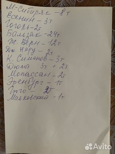 Книги русская и зарубежная классика