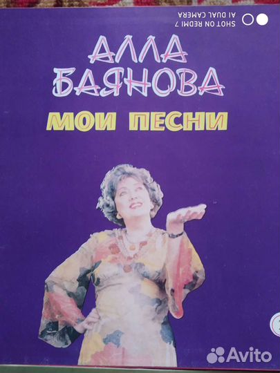 Пластинки Вертинский,Козин.П Лещенко, А. Боянова.Н