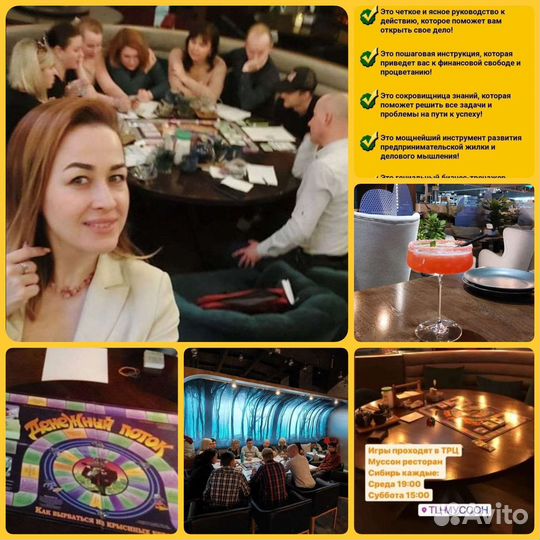 Настольная игра Денежный поток/Сashflow