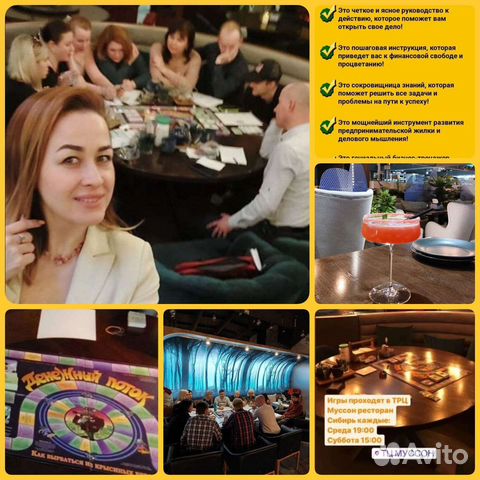 Настольная игра Денежный поток/Сashflow