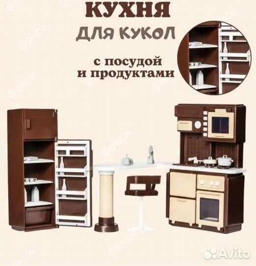 Домик кукольный