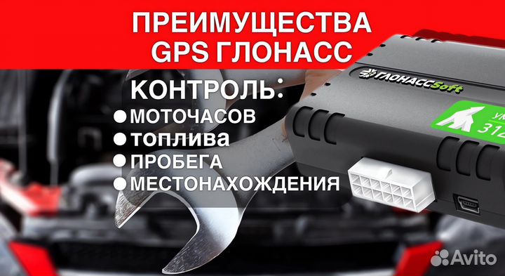 Глонасс GPS трекер