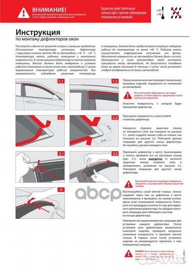 Дефлекторы geely tugella 20- 31906001 Rival