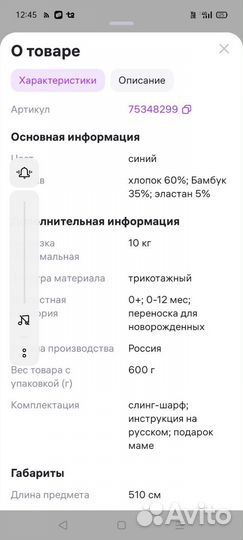 Слинг шарф тканый