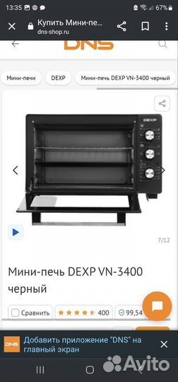 Электрическая мини печь