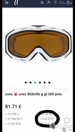Горнолыжные очки(реплика uvex)