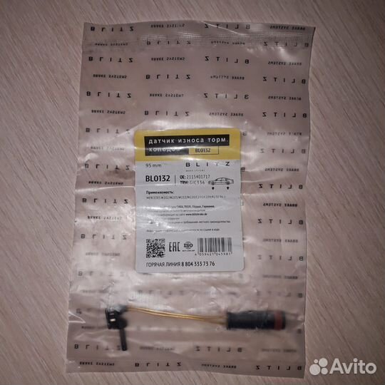 Датчик износа тормозных колодок mercedes