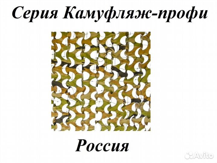 Маскировочные сети Нитекс